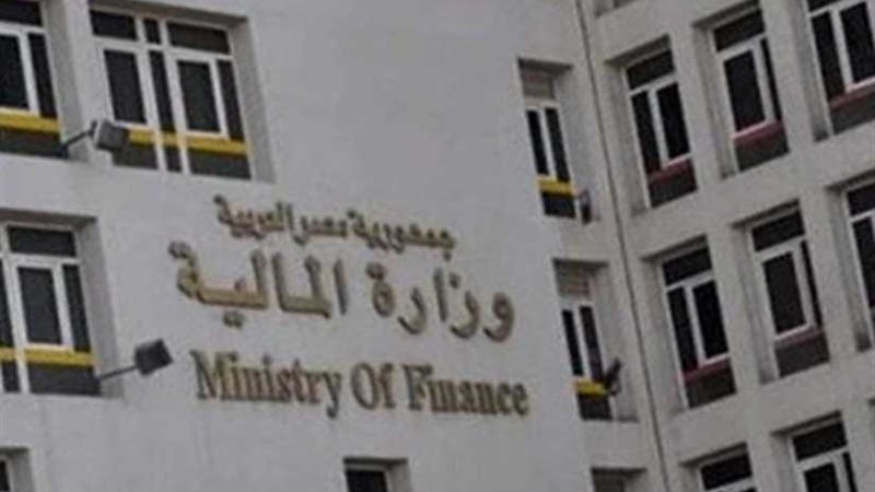وزارة المالية: تعديل