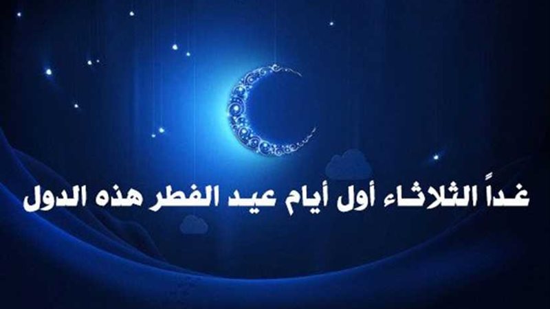 الثلاثاء أول أيام