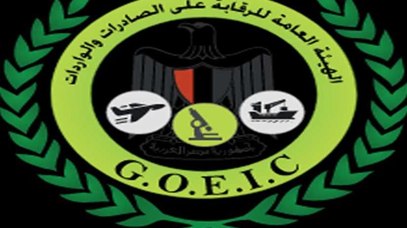 الصادرات والواردات: