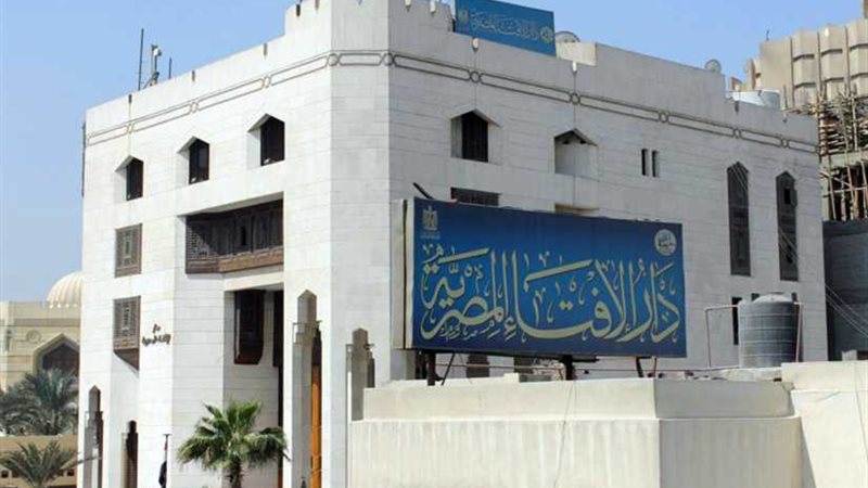 دار الإفتاء تنفي