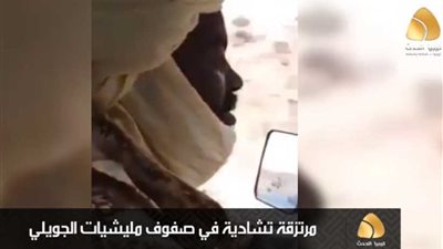 الإخواني أسامة جويلي يستعين بمرتزقة تشاديين لمحاربة الجيش الليبي.. (فيديو)