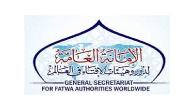الأمانة العامة للإفتاء في العالم تصدر العدد الثاني من 