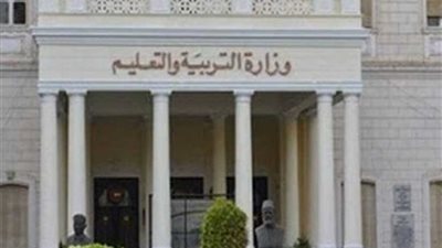 التعليم تخصص خطًا ساخنًا لتلقي الشكاوى وحل مشكلات الامتحانات