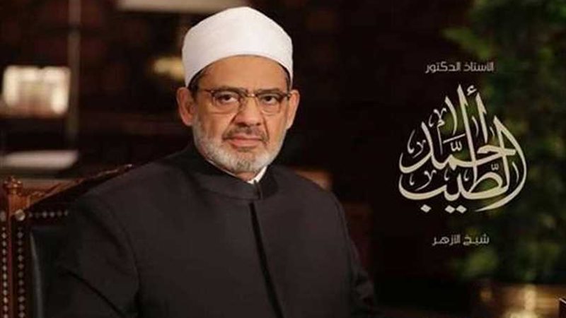 شيخ الأزهر يناشد