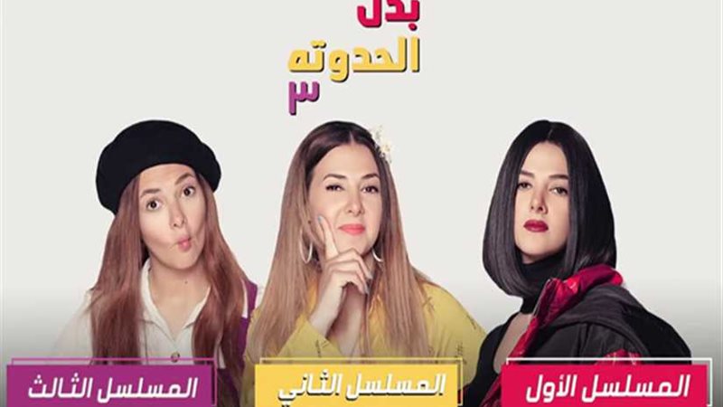 حواديت دنيا سمير