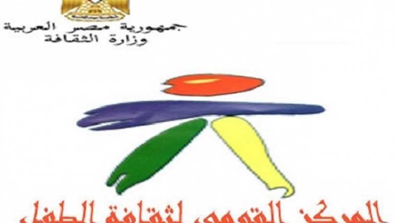 ثقافة الطفل يقيم