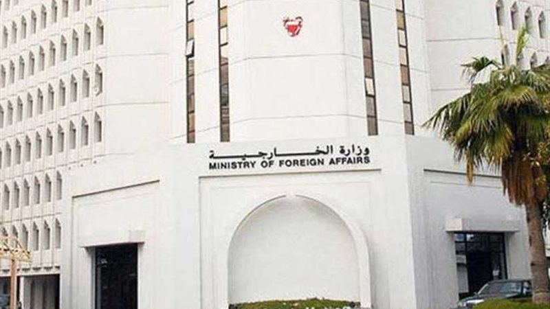 البحرين تدين الهجوم