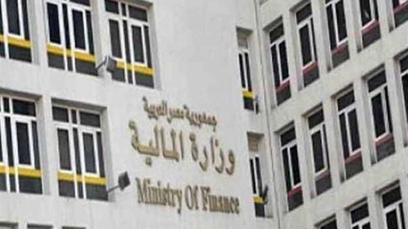 المالية: دمج مصلحتي