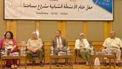 نائب محافظ أسيوط يشهد حفل ختام أنشطة 