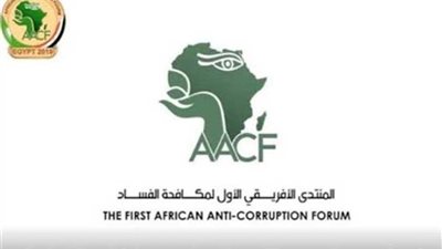 السعودية ضيف شرف المنتدى الإفريقي الأول لمكافحة الفساد بمدينة شرم الشيخ