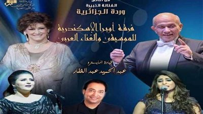 أوبرا الإسكندرية تحيي ذكرى 