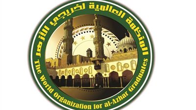 المنظمة العالمية لخريجي الأزهر تدين الهجوم الإرهابي في بوركينا فاسو