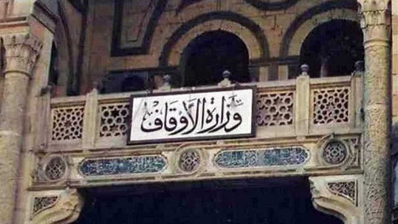 الأوقاف: دورات للأئمة