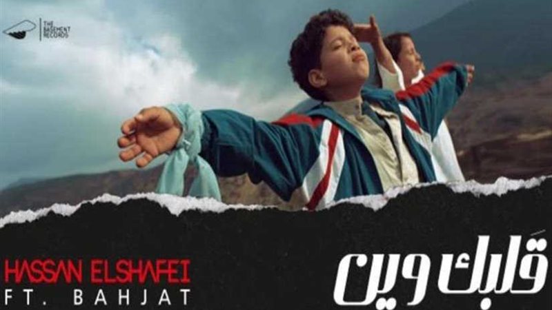 الشافعي وبهجت يقدمان