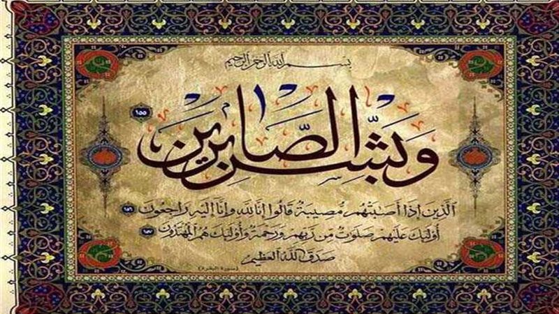 عزاء واجب للكاتب