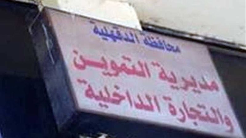 ضبط مخبزين بالدقهلية