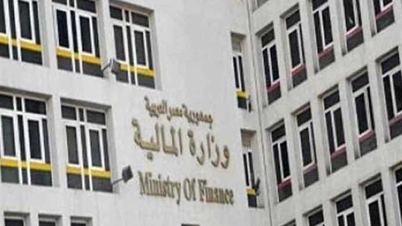 المالية تطرح سندات