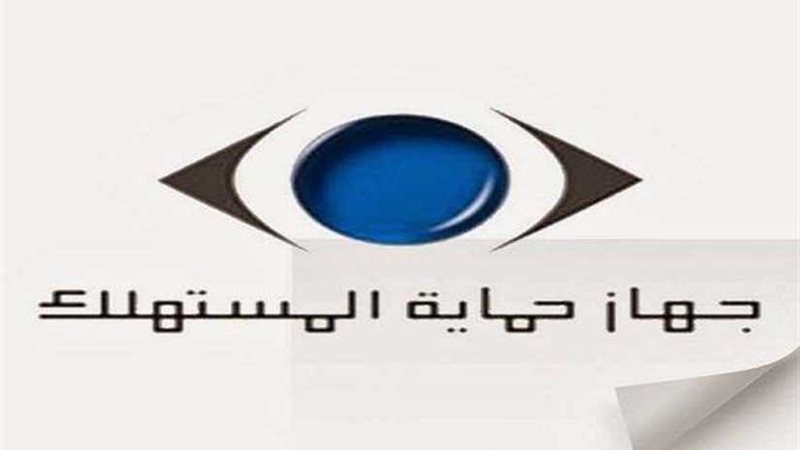 حماية المستهلك ببني