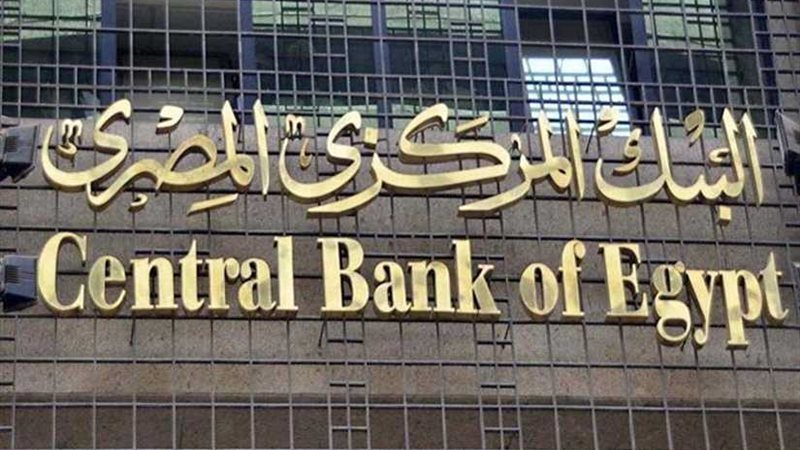 البنك المركزي: تراجع