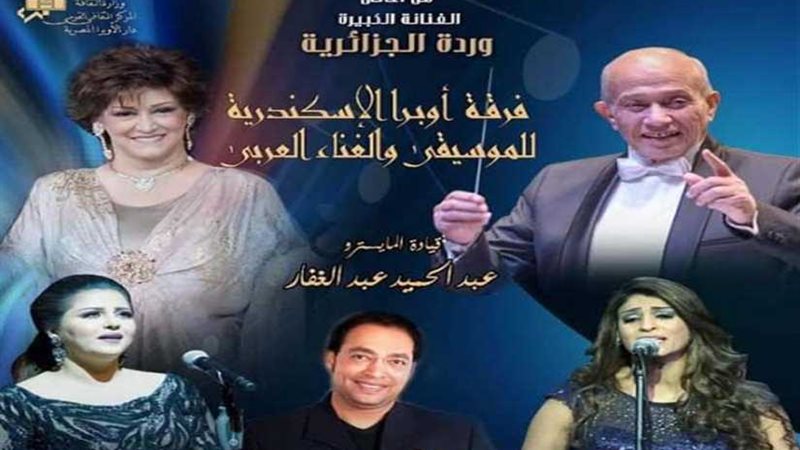 أوبرا الإسكندرية