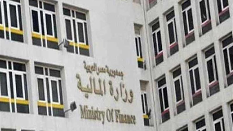 المالية تطرح سندات