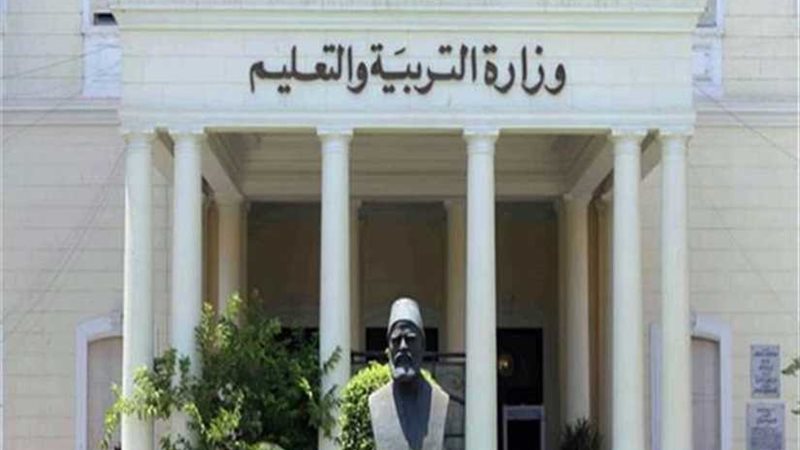 التعليم توضح موعد