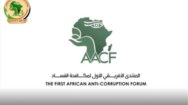 المنتدى الإفريقي