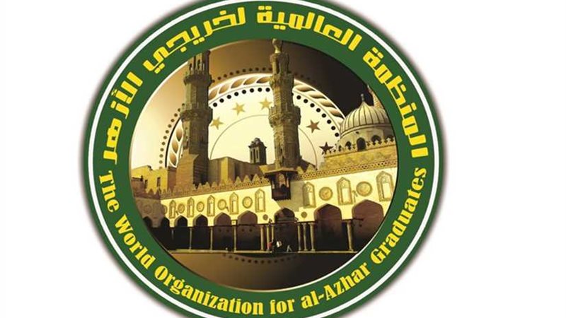 المنظمة العالمية