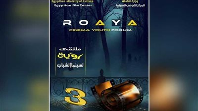 السبت.. عروض نادي السينما المستقلة بالإسكندرية