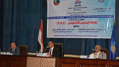 محافظ البحيرة يشهد فعاليات ورشة التوعية بوسائل التحصيل الإلكتروني