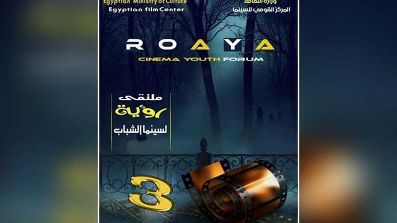 السبت.. عروض نادي