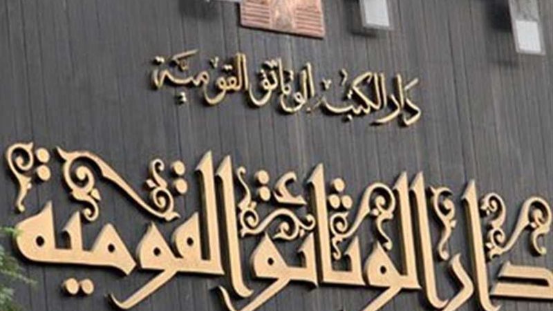 مصر تشارك في دورة