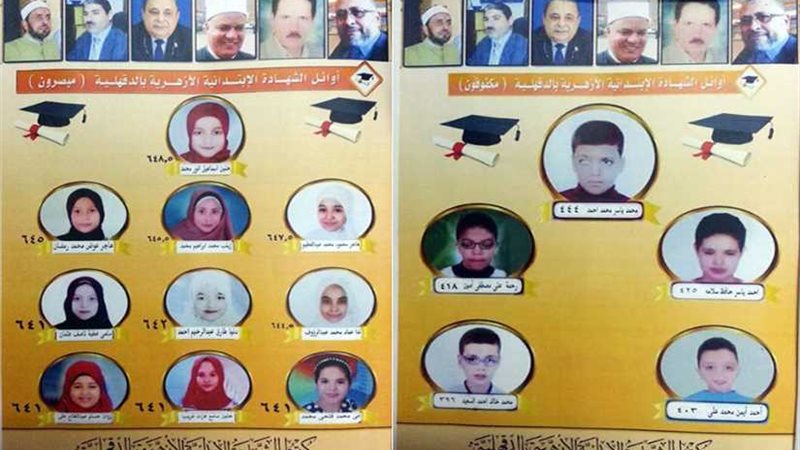 ننشر أسماء أوائل