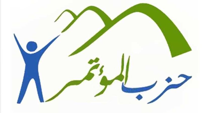 حزب المؤتمر يفعل