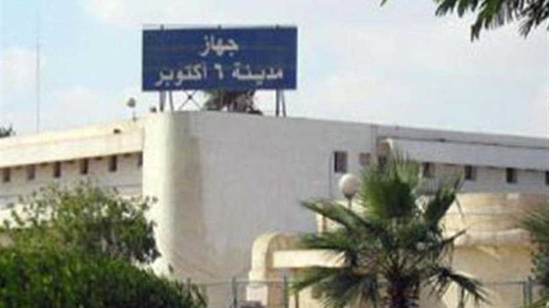 جهاز مدينة 6 أكتوبر