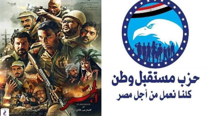 مستقبل وطن يستضيف