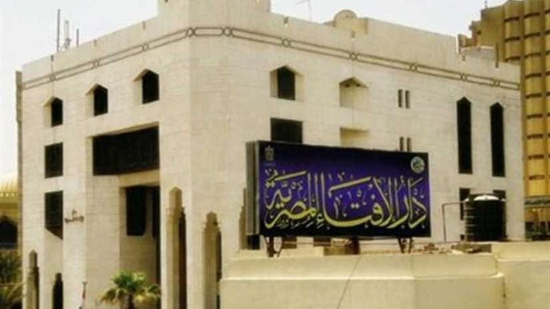 دار الإفتاء تنعي