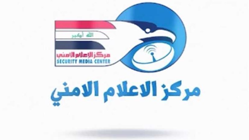 الإعلام الأمني العراقي: