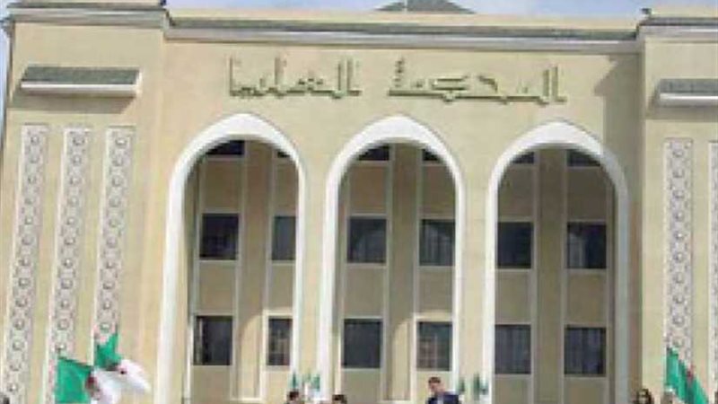 المحكمة العليا الجزائرية