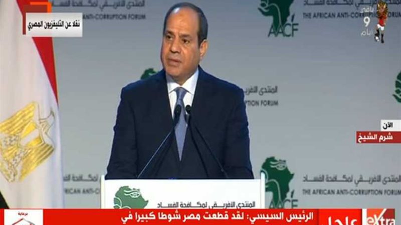 هيئة الوقاية من الفساد