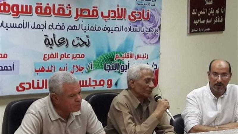 مكافحة الإرهاب ونبذ