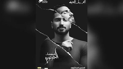 محمد الشرنوبي في دار الأوبرا بمفاجأة كبيرة في حفل الأربعاء