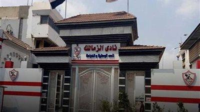 تعرّف على أسعار عضوية الزمالك الجديدة