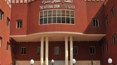 قومي المرأة