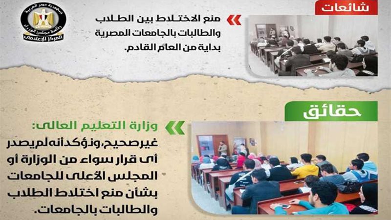 التعليم العالي: لا