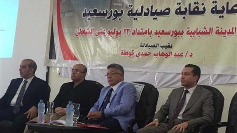 هيئة الرقابة الصحية