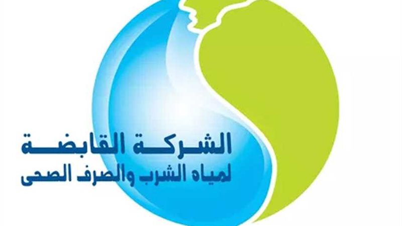 رئيس شركة مياه الشرب