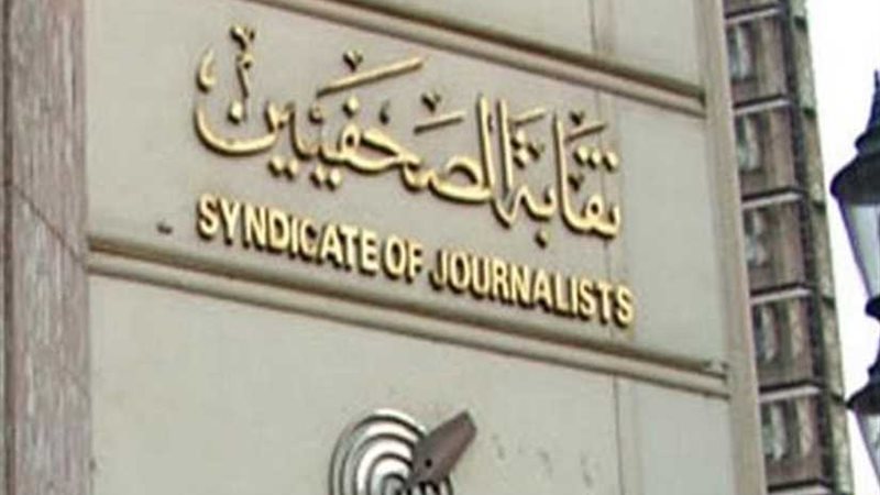 شعبة المصورين الصحفيين