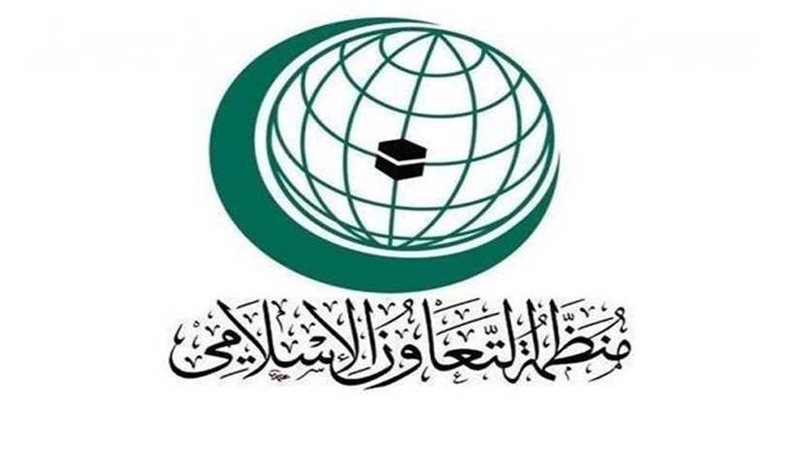 التعاون الإسلامي: