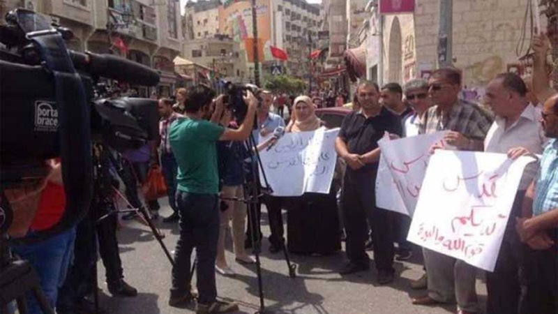 وقفة احتجاجية وسط